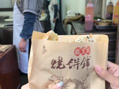 -桥里桥烧饼铺