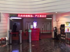 -首都电影院(金融街店 杜比全景声)