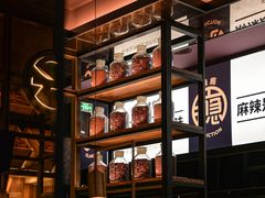 -烤匠麻辣烤鱼(环球中心店)
