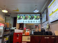 -董记面馆(漳州二路店)