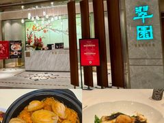 -翠园(北京王府中环店)