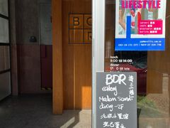 -BOR Eatery(安福路店)