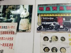 门面-明呈黄鱼面馆(斜土路店)