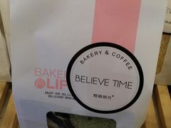 -焙丽拾光(麦凯乐直营店)