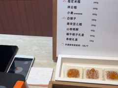 -阮大兴糕团(滨江宝龙店)
