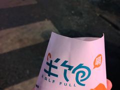 -半饱台式茶点