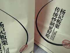 -杨记板栗(天虹总店)