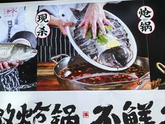 -涿派·炝锅鱼(涿州店)