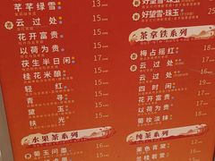-茶话弄(北京密云万象汇店)