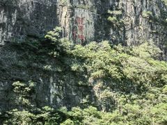 -龙庆峡风景区