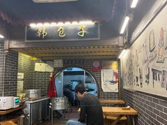 -韩包子(青石桥店)
