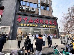 -方中山胡辣汤(顺河路店)