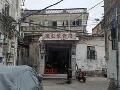 -陈记饮食店(菜园墩店)