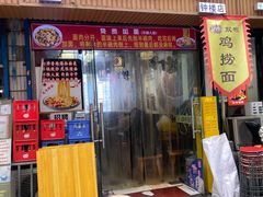 -秦韵味香辣爆肚面(钟楼店)