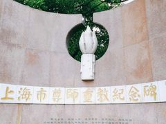 -静安公园(静安寺街道)