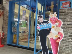 -CORNER CONE GELATO酷矿手作霜淇淋(南头古城店)