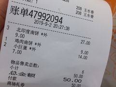 账单-面包新语(KKMALL京基店)