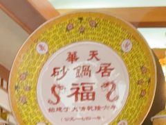 -砂锅居(西四店)