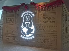 -抱抱地球咖啡馆(国家海洋博物馆店)