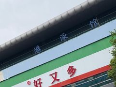 -体育中心游泳馆