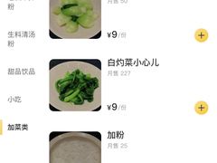 -漆黑觉米粉(三里屯店)