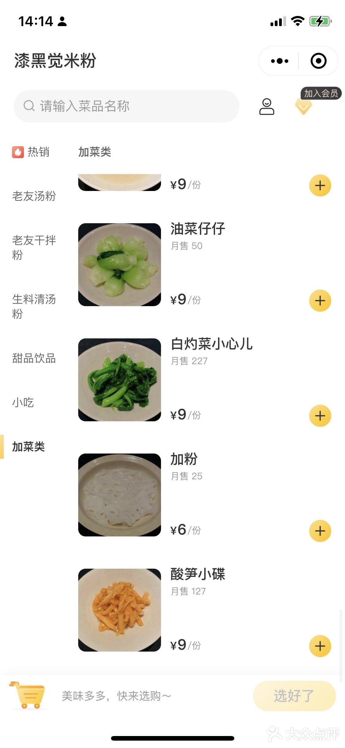 三里屯街头深夜嗦粉 酸笋老友粉爽飞了
