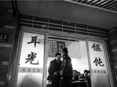 门面-潘国仙耳光馄饨(黄家阙路店)