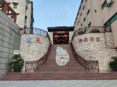 -广州神农草堂中医药博物馆