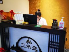 -三承堂经络·艾灸养生馆