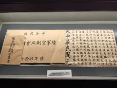 -辛亥革命博物院北区