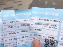 -星轶IMAX影城(九亭U天地旗舰店)
