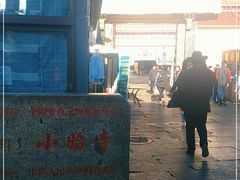 -小昭寺