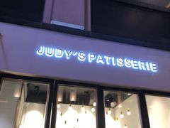 门面-朱迪小铺.半糖奶油蛋糕(海汇港店)