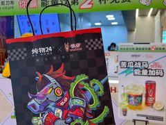 -炖物24章·顺时轻养茶(黄龙店)