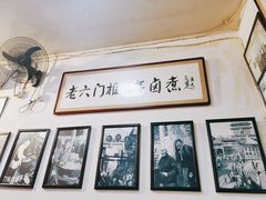 -六爷门框百年卤煮