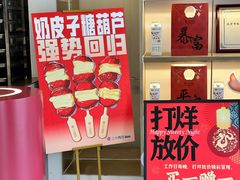 -三元梅园(团结湖店)