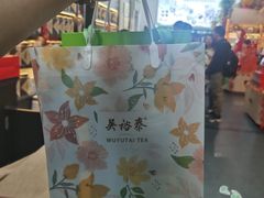 -吴裕泰茶庄(前门大街店)