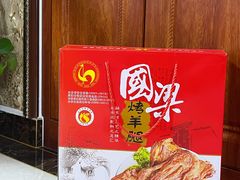 -国梁烤鸡(总店)