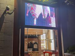 门面-丽江金茂凯悦臻选酒店-滇香馆