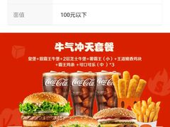 -汉堡王(天津鲁能店)