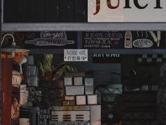 JUICY-Juicy Bakery(大学路店)