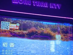 -星聚会KTV X Party(杭州万象城店)