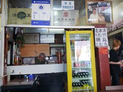 -爆肚冯(廊房二条店)