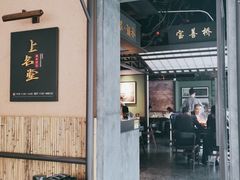 门面-上名堂·鱼头好吃(体育场路店)