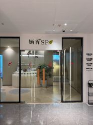 -婳香·女性英式芳疗SPA