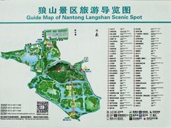 -狼山风景名胜区