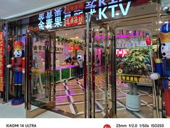 -金青果甄选KTV(劳动公园店)