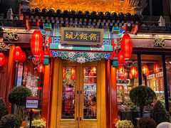 -胡大饭馆 24h(簋街总店)