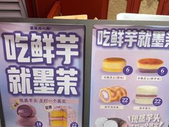 菜单-墨茉点心局(国金街店)