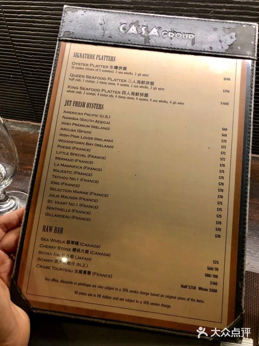Casa Fina Seafood & Oyster Bar菜单图片